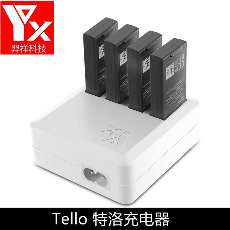 【海渥智能科技】DJI Tello鋰電池專用1拖4快速充電器 通用Tello edu同時4個TELLO電池充電