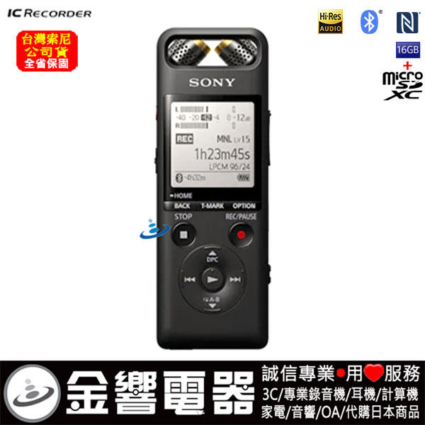 金響電器】全新SONY PCM-A10,公司貨,Hi-Res音源,PCM,數位錄音筆,無線