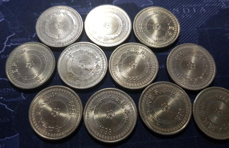 民國81/82年 五十元硬幣 共有 11枚 一枚100十一枚全買1000