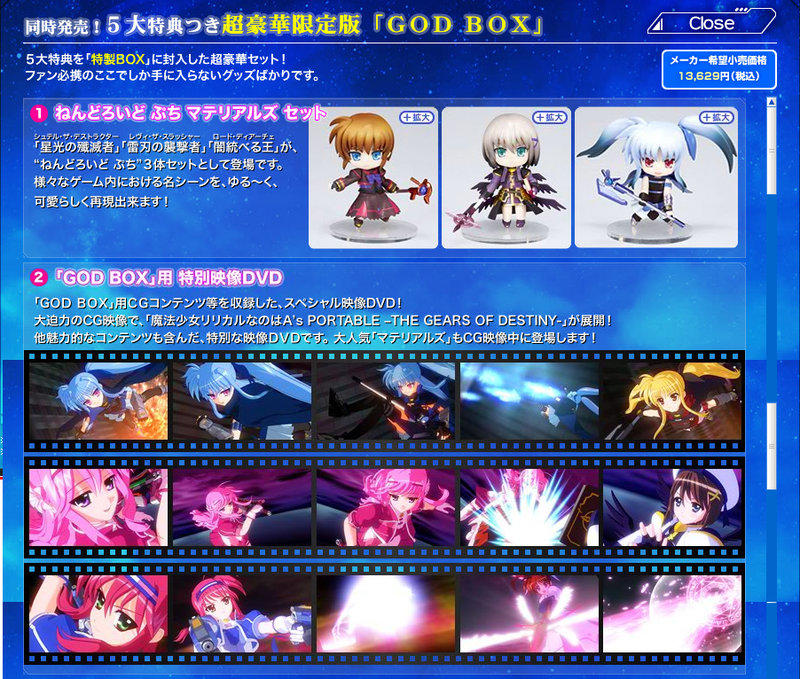 魔法少女リリカルなのはA´s GOD BOX SPECIAL DVD - アニメ