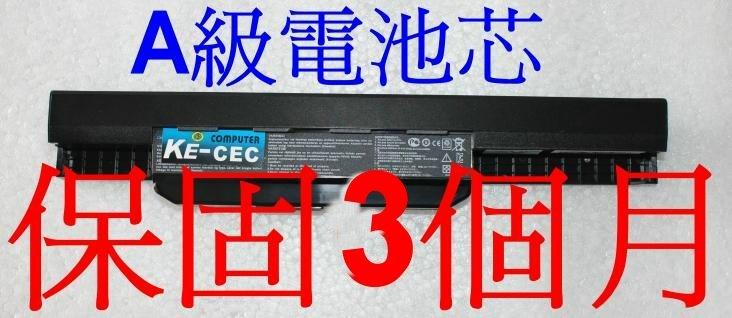☆【全新 ASUS A43 A53 A53SV A53SJ K53SV K43 K53 X43 A32-K53 電池