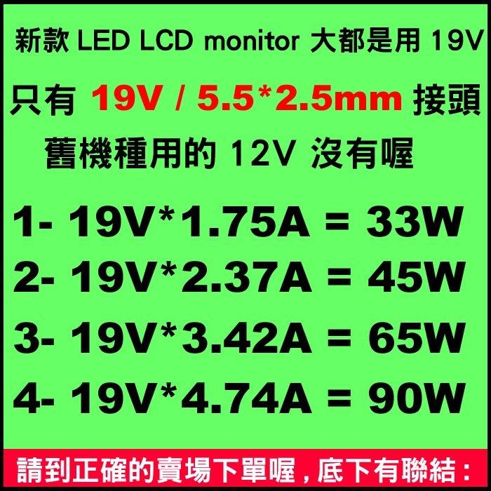 銀幕專用 LCD 電源 LED 變壓器 vx2451mh vx2453mh vx2452mh vx2456sml