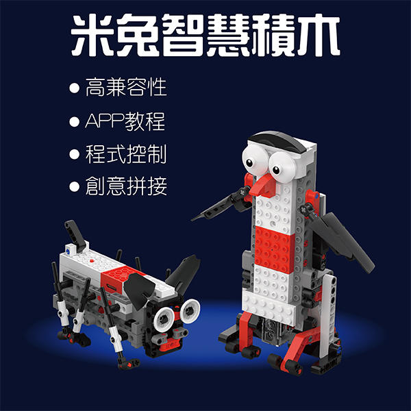 【coni shop】小米米兔智能積木 現貨 當天出貨 米家 有品 創意積木 自由拼接拆卸 智能積木 APP控制