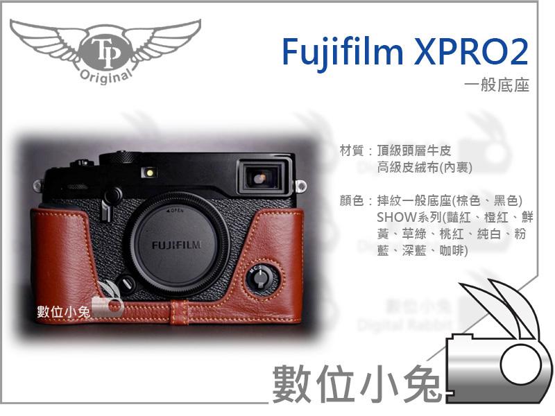 數位小兔【TP Fujifilm X-PRO2 一般底座】 真皮 手工製作 相機皮套 復古皮套