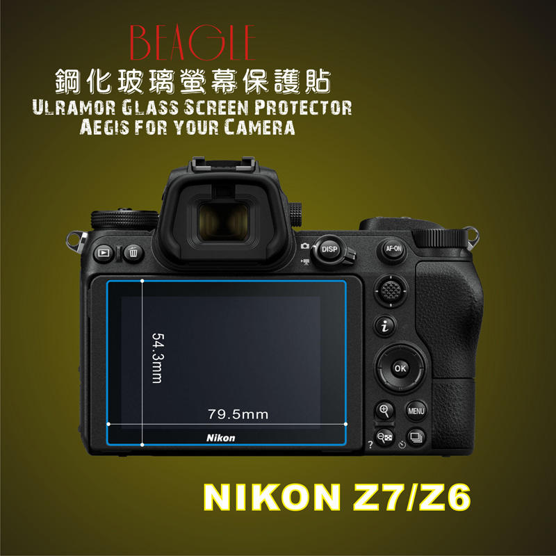 (BEAGLE)鋼化玻璃螢幕保護貼 NIKON Z7/Z6 專用-可觸控-抗指紋油汙-硬度9H-台灣製-2片式