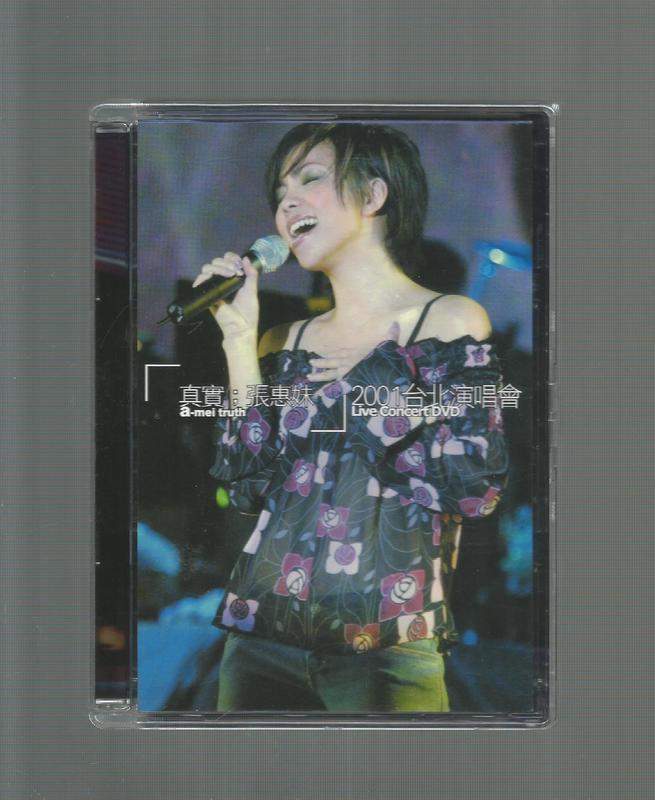 張惠妹A-MEI 真實 [ 2001台北演唱會 LIVE CONCERT ]  DVD  