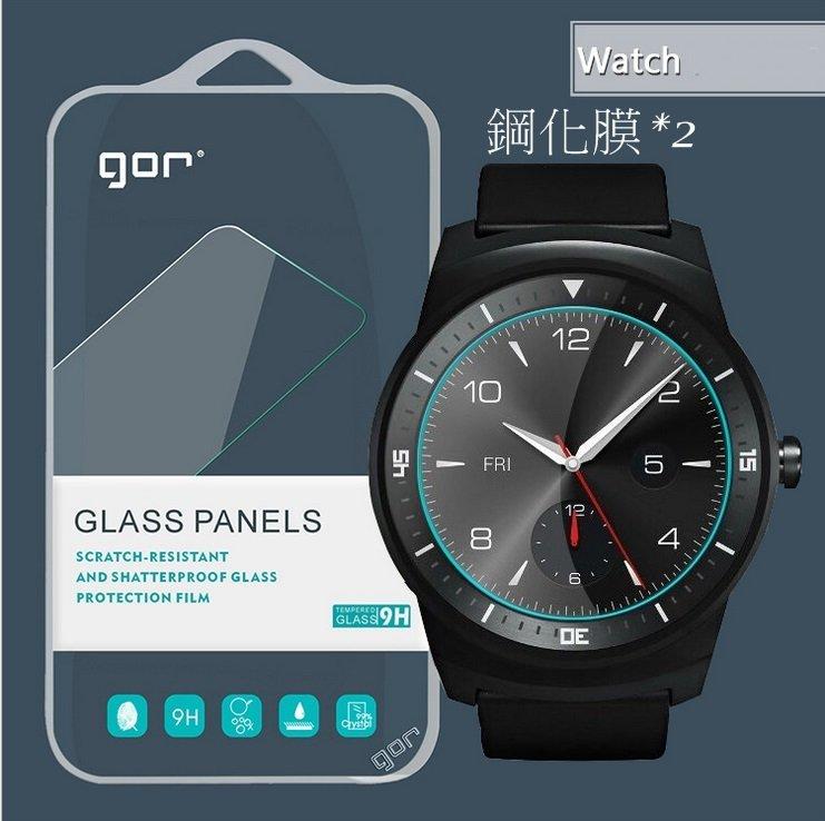 FC商行~LG G Watch R-W110 2片裝 GOR 鋼化玻璃保護貼 玻璃貼 鋼化玻璃膜 鋼膜 保貼 手表 
