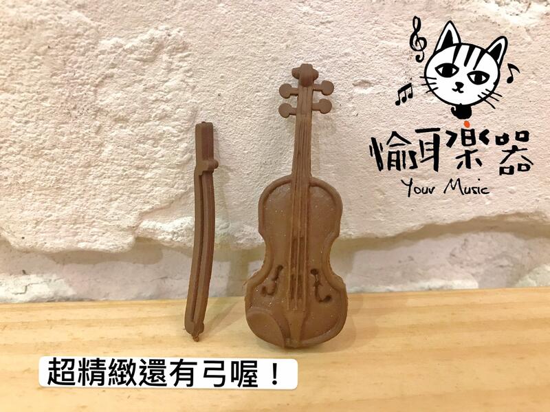 ♪ Your Music 愉耳樂器♪樂器造型橡皮擦 三款造型 🎹鋼琴 🎻小提琴 🎺小號  台製 音樂精品 小提琴款