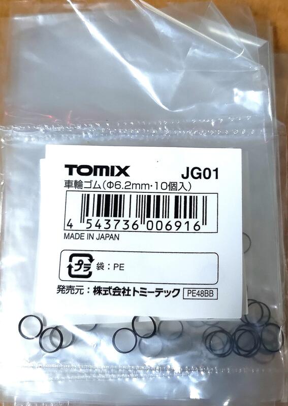 TOMIX(トミーテック) 車輪ゴム φ(直径) = 5.6mm (10個入リ) #JG04