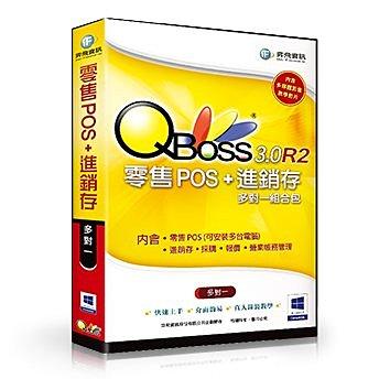 【新魅力3C】全新 弈飛 QBoss 零售POS+進銷存3.0 R2 組合包 免運費