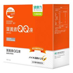 【宅配 】Dr Advice 健康力葉黃素QQ 凍15 公克X 45 入金盞花萃取物葉黃素Costco 好市多