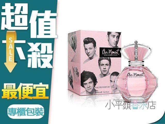 小平頭香水店》One Direction Our Moment 一世代專屬片刻女性淡香精