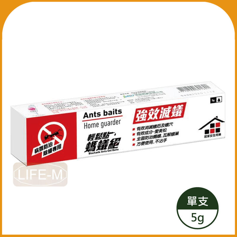 《Life M》【輕鬆點】螞蟻絕凝膠餌劑 5g/支