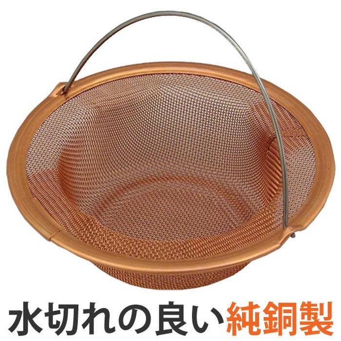 日本製 299 可刷卡 銅製 琉璃台 廚房 排水口濾網 水槽濾網 殺菌 惡臭防止 Brita