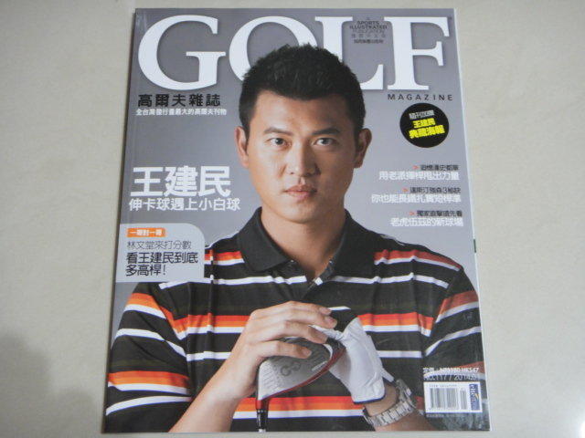 GOLF 高爾夫雜誌117期(2014/01)