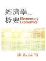 《經濟學概要(三版)》ISBN:9574171248│華泰文化│朱敬一│七成新