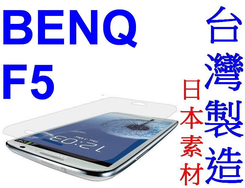 愛批發【來店降】BENQ F5 手機用 亮面 抗刮 易貼 專業 保護貼【台灣製造】亮面貼 螢幕貼