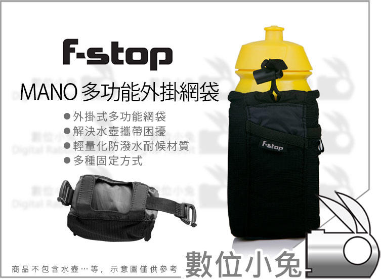 f-stop Mano Water Bottle Holder