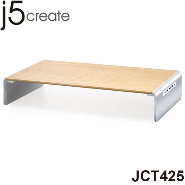 【MR3C】含稅附發票 j5 create JCT425 Type-C PD 多功能實木4K 螢幕架