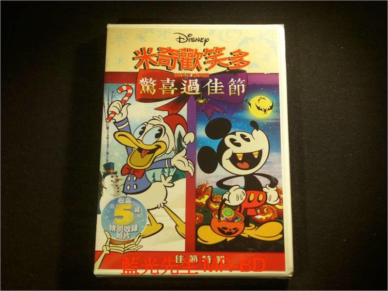 [DVD] - 米奇歡笑多：驚喜過佳節 Mickey Mouse : Merry & Scary ( 得利公司貨 )