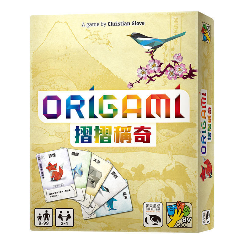 ☆快樂小屋☆ 摺摺稱奇 Origami 繁體中文版 正版 台中桌遊