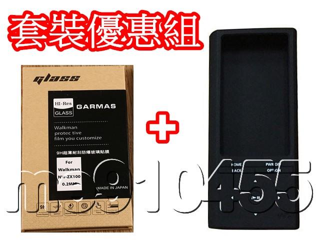 【優惠組】 SONY NW ZX100 矽膠套 + GARMAS 鋼化膜 果凍套 保護貼 保護套 保護膜 白 黑 現貨
