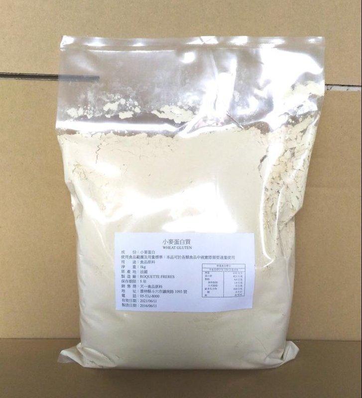 ＠TIEN-I 天一食品原料 小麥蛋白 活性蛋白 麵筋粉 散裝 25kg/袋