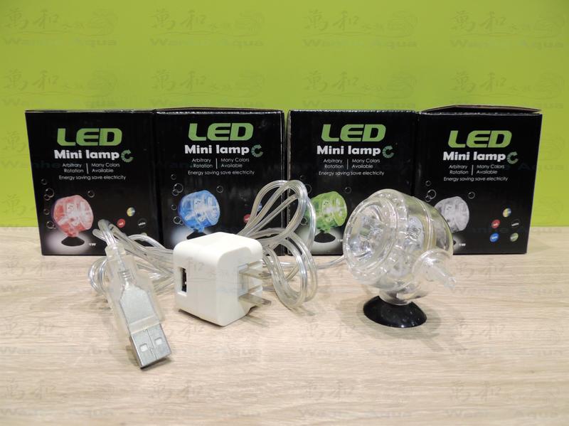 LED Mini lamp 水中投射氣泡燈（可變色）