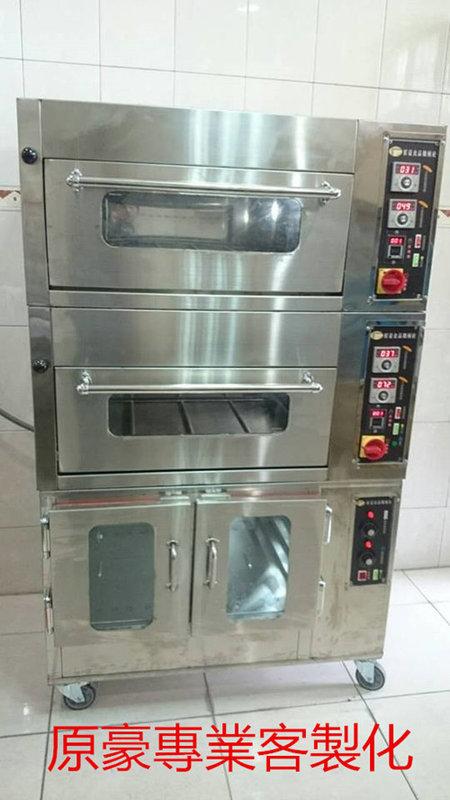 【原豪食品機械】 商業用 二層二盤專業電烤箱+四層發酵箱(組合式)台灣製造