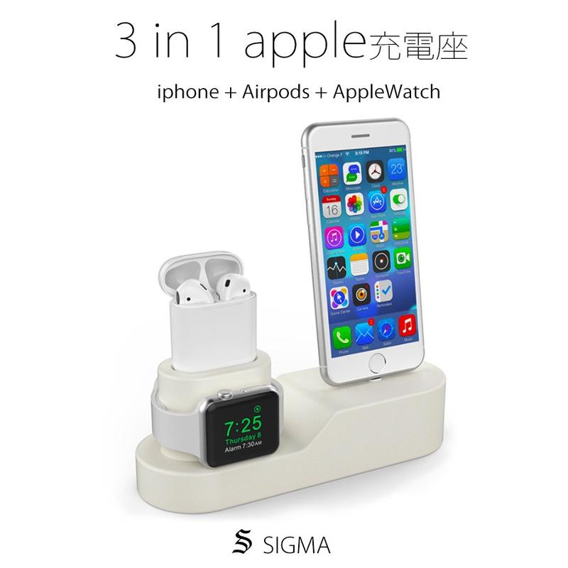 3in1 apple 充電座 可使用 AirPods Apple Watch iPhone 充電底座 保護套
