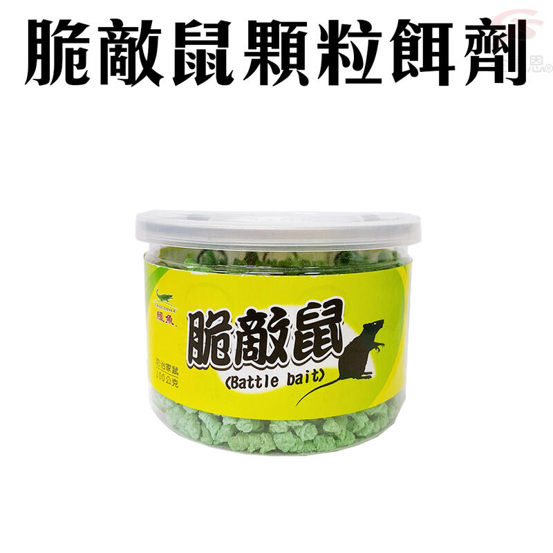 金德恩 台灣製造 一罐 鱷魚脆敵鼠顆粒餌劑1罐100g