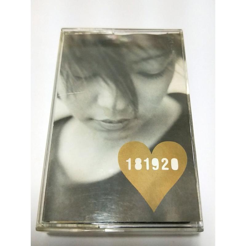 ~(收藏用錄音帶)~安室奈美惠-181920
