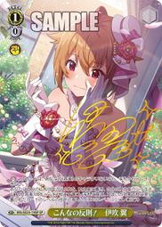 魔窟』燙金簽卡WS偶像大師IMS/SE55-19SP SP こんなの反則！伊吹翼