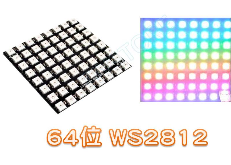 ☫TIY Store☫ CJMCU 64位 WS2812 5050 RGB LED 內置全彩驅動彩燈 Arduino