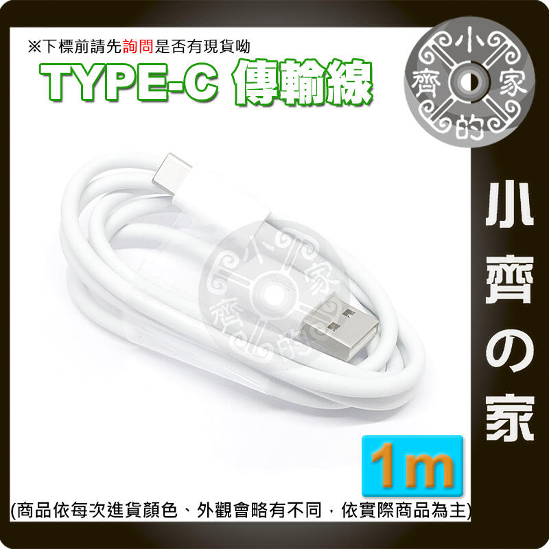 USB 3.1 Gen1 Type-C 50cm 傳輸線 充電線 相容 Nikon Z6 Z7 UC-E24 小齊的家