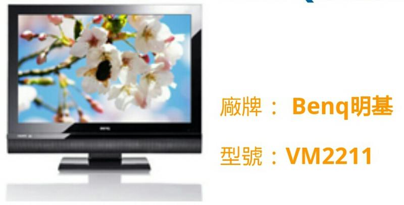 BENQ 22吋電視VM2211,有HDMI孔台南高雄取貨