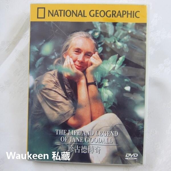 珍古德傳奇 The life and Jane Goodall 國家地理頻道 National Geographic