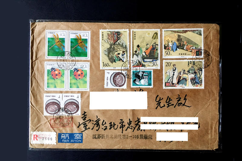 售 工藝美術大師 熊崇榮1992年揚州-台北 航空掛號封，印刷品航掛封 兩岸封
