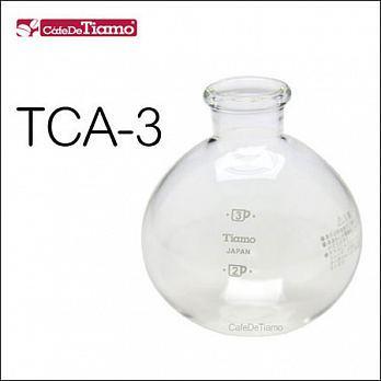 【三山咖啡】Tiamo 虹吸壺咖啡器下座玻璃TCA-3 (HG2706)