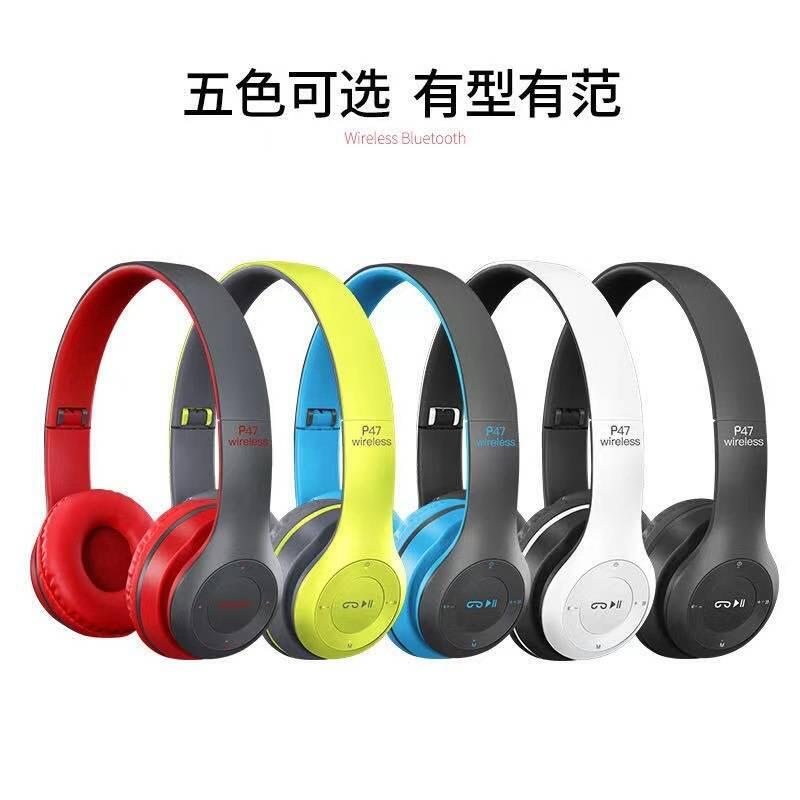 【台北熱賣現貨】P47立體聲P系列插卡運動頭戴式5.0藍牙耳機無線遊戲耳機