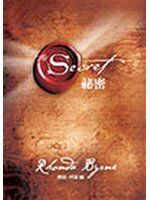 《祕密The Secret》ISBN:9861750673│方智│朗達．拜恩│些微泛黃
