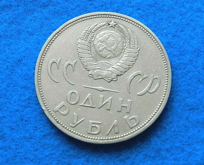 蘇聯1970列寧100周年紀念幣  1967十月革命50週年   1965二戰勝利20週年 1盧布