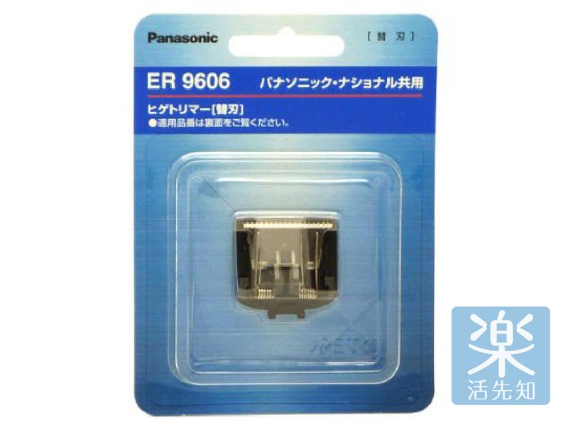 【樂活先知】《現貨在台》Panasonic ER3300P 兒童 理髮器 替換 刀片 ER9201