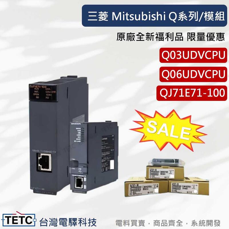 Q03UDVCPU 3台 Q03UDVCPU | MELSEC-Qシリーズ シーケンサCPU（ユニバーサルモデル高速