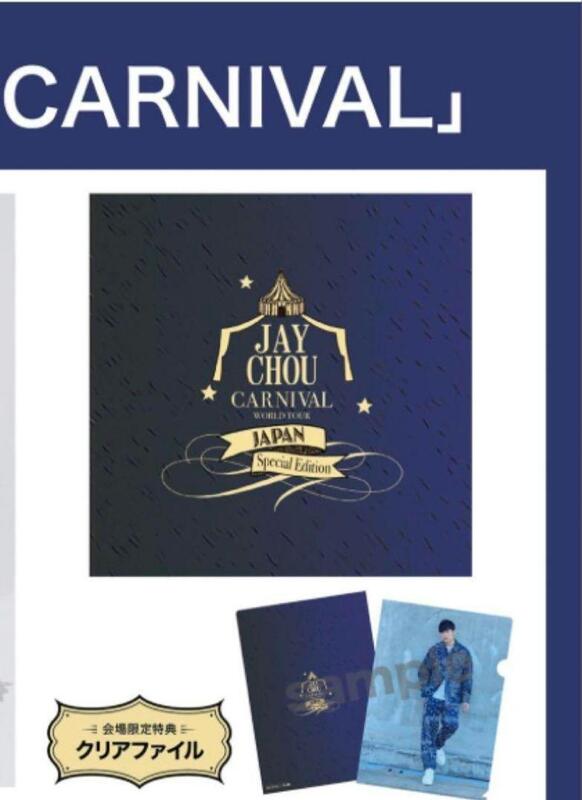 代購Jay Chou (ジェイ・チョウ/周杰倫) 2024 来日記念ALBUM『CARNIVAL 