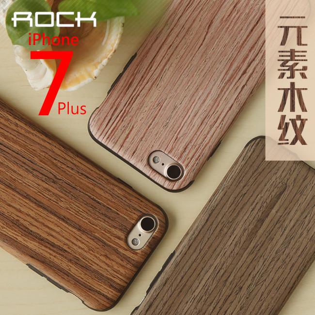 【AK3C】ROCK 元素 實木 殼 木殼 竹殼 素面 iPhone 7 Plus 引磁片 保護殼 支架
