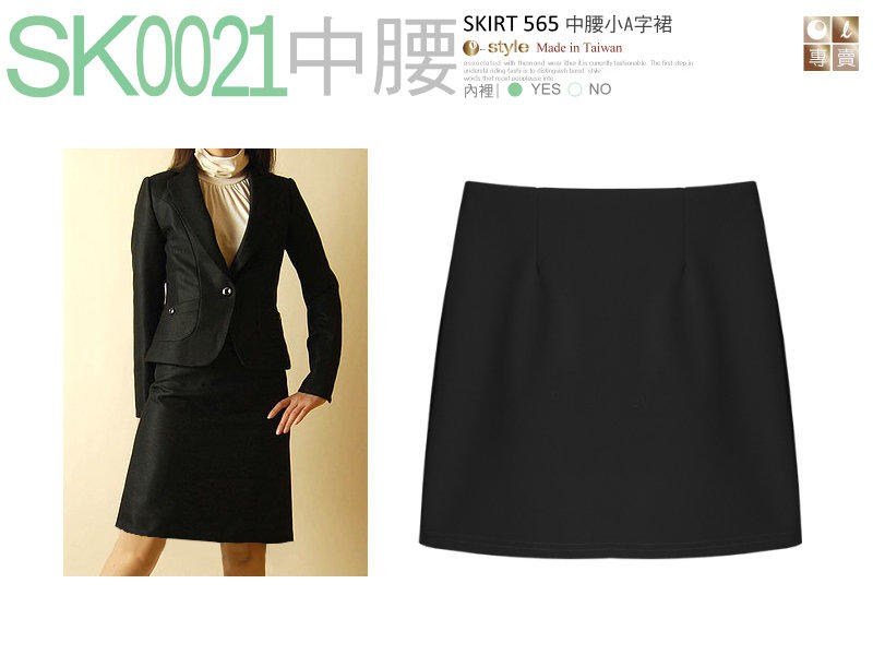 【SK0021】☆ O-style ☆中腰OL-A字短裙彈性光感布料日韓流行款-大~小尺碼