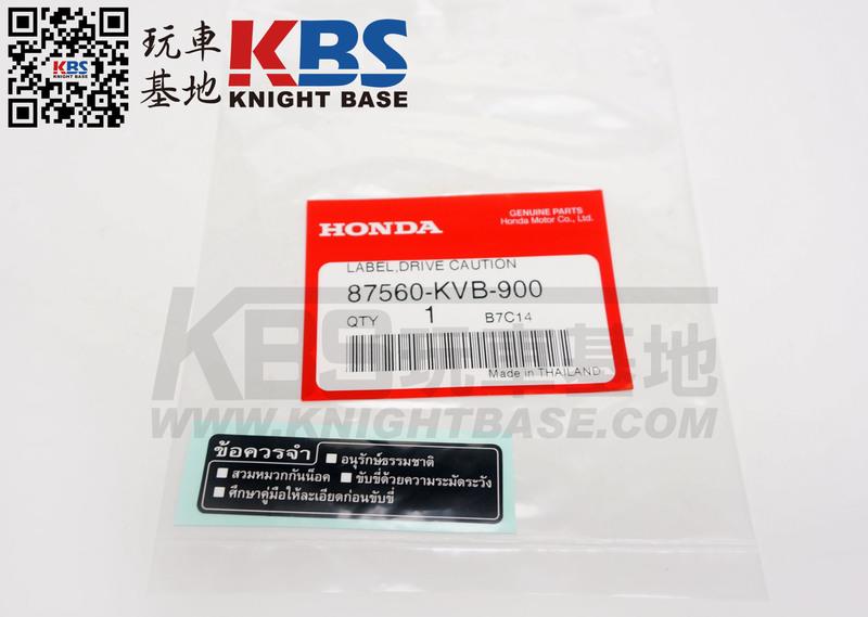 【玩車基地】HONDA 本田原廠零件 MSX125 油箱上方注意貼紙 泰文 87560-KVB-900