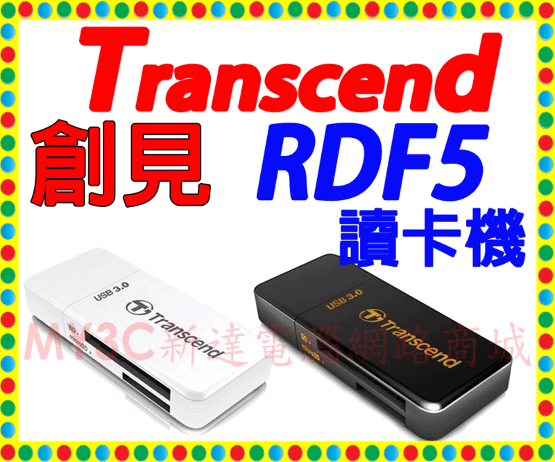 加贈收納盒 創見 Transcend RDF5 USB3.0 SDHC Micro SD SDXC 記憶卡 讀卡機