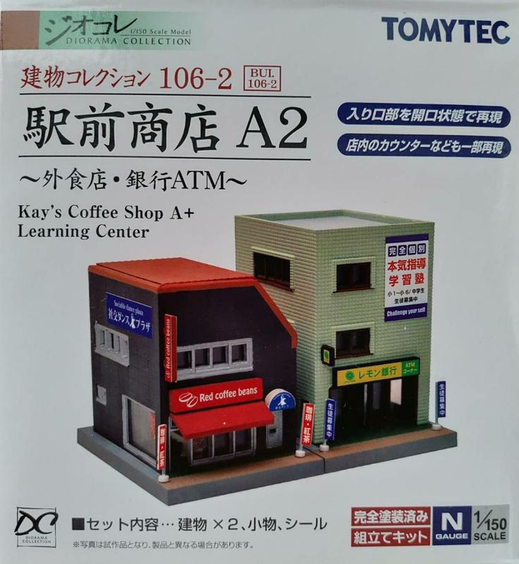 Tomytec 1/150 N規 建物106-2 駅前商店A2 現貨